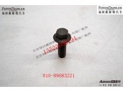 S3900637,六角头法兰帽螺钉,北京源盛欧曼汽车配件有限公司