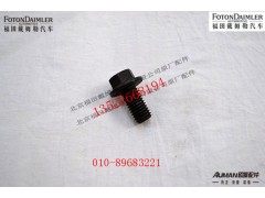 S3903990,六角头法兰帽螺钉,北京源盛欧曼汽车配件有限公司