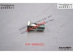 S3924725,空心接头螺栓,北京源盛欧曼汽车配件有限公司