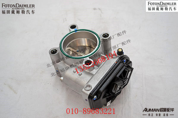 S4365030,节气门阀,北京源盛欧曼汽车配件有限公司
