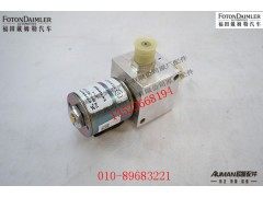 S4365038,燃气切断阀总成,北京源盛欧曼汽车配件有限公司