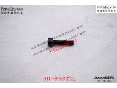 S4895877,凹头带帽螺钉,北京源盛欧曼汽车配件有限公司