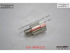 S4947861,适配器,北京源盛欧曼汽车配件有限公司