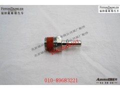 S4988138,快换接头,北京源盛欧曼汽车配件有限公司