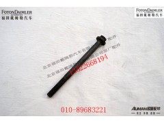 S5313458,发电机螺钉,北京源盛欧曼汽车配件有限公司