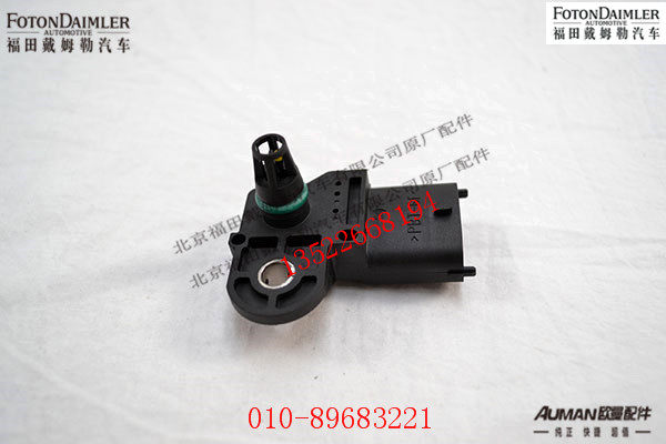 S5314231,温度传感器,北京源盛欧曼汽车配件有限公司