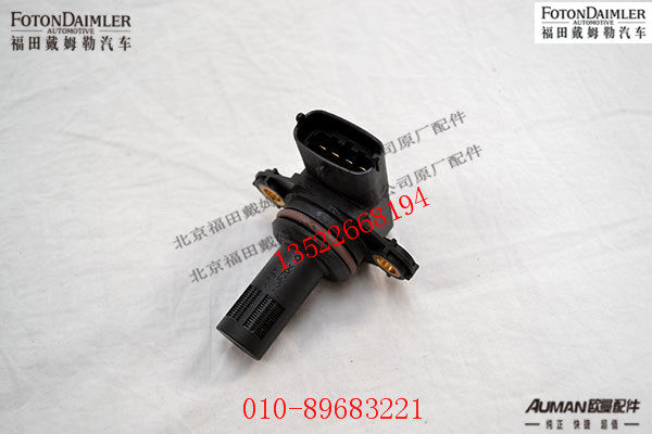 S5314384,湿度传感器,北京源盛欧曼汽车配件有限公司