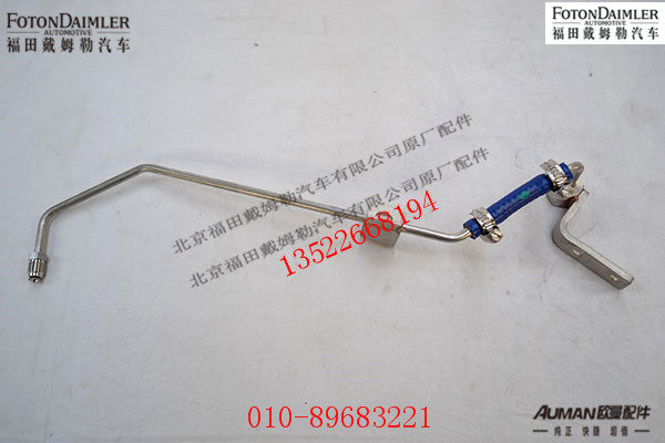 S5371008,进气压力感应管总成,北京源盛欧曼汽车配件有限公司