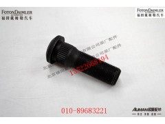 S10014534,前桥车轮螺母,北京源盛欧曼汽车配件有限公司