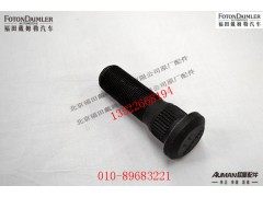 S10014534,前桥车轮螺母,北京源盛欧曼汽车配件有限公司