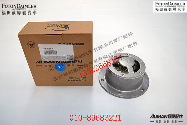 S10081724,,北京源盛欧曼汽车配件有限公司