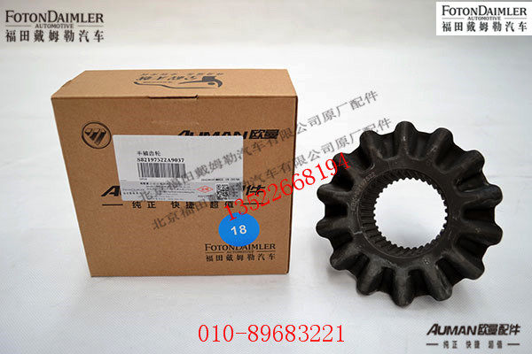 S82197522,,北京源盛欧曼汽车配件有限公司