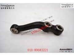 S880410040-A,转向横拉杆臂（左）,北京源盛欧曼汽车配件有限公司