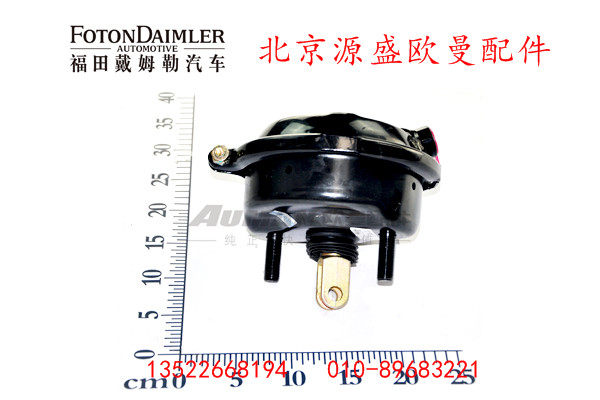 QT75BQ23-3519020,制动气室(右),北京源盛欧曼汽车配件有限公司