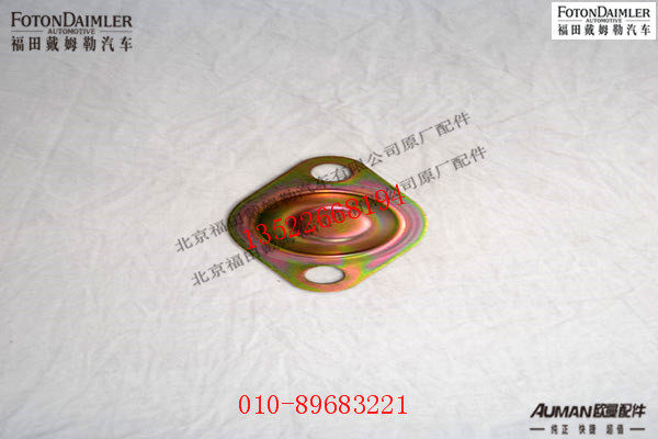 SF96141_1,操纵装置弹簧压盖,北京源盛欧曼汽车配件有限公司