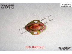 SF96141_1,操纵装置弹簧压盖,北京源盛欧曼汽车配件有限公司