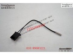 SFJD16-5.0-1,室温传感器,北京源盛欧曼汽车配件有限公司