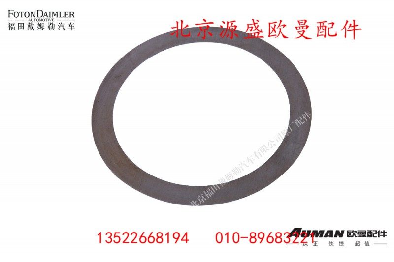 QT300S68-2405091,,北京源盛欧曼汽车配件有限公司