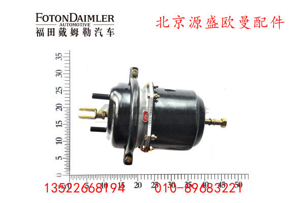 QT435D1-3530010,后制动气室,北京源盛欧曼汽车配件有限公司