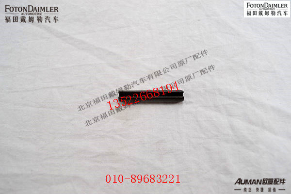 SGB879-86-6X35,,北京源盛欧曼汽车配件有限公司