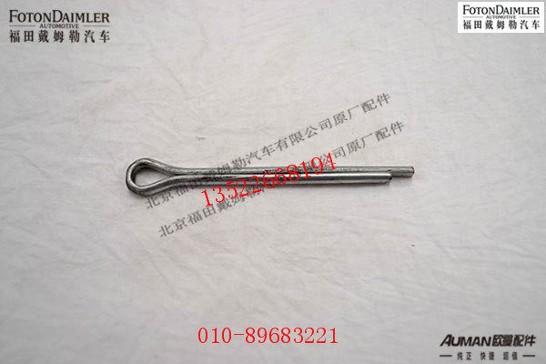 SGBT91-20006X90,,北京源盛欧曼汽车配件有限公司