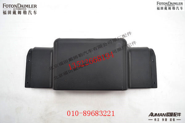 SH4A-6806004,,北京源盛欧曼汽车配件有限公司