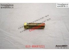 S880410059,调整螺钉,北京源盛欧曼汽车配件有限公司