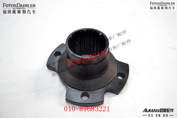 SH0220030003A0,中间突缘,北京源盛欧曼汽车配件有限公司