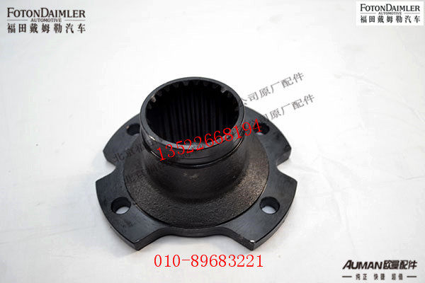 SH0220030003A0,中间突缘,北京源盛欧曼汽车配件有限公司