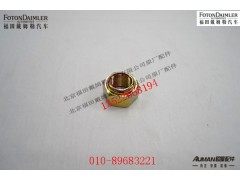 S9000388626,转向直拉杆臂,北京源盛欧曼汽车配件有限公司