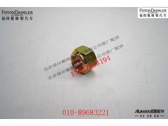 S9000388626,转向直拉杆臂,北京源盛欧曼汽车配件有限公司