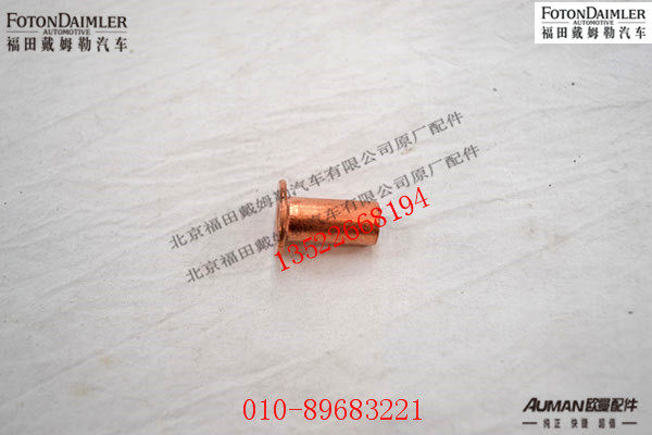 S89000340068,,北京源盛欧曼汽车配件有限公司