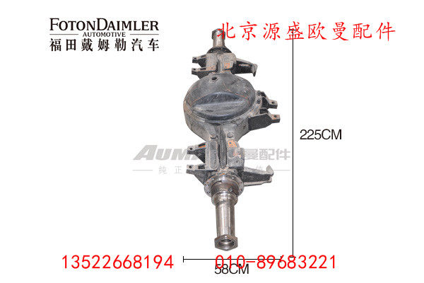 QT457S124-2401000,车桥,北京源盛欧曼汽车配件有限公司