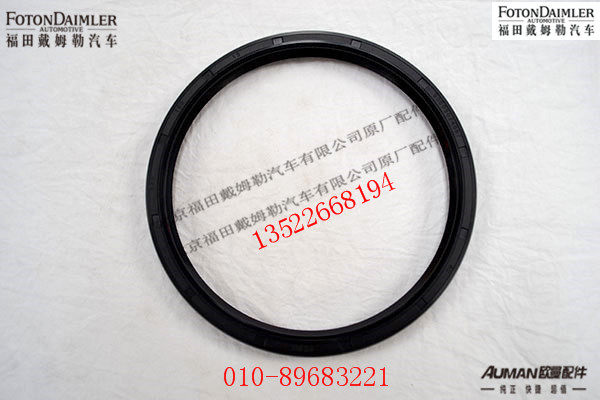 S99000410061,前轮毂油封,北京源盛欧曼汽车配件有限公司