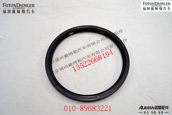 S99000410061,前轮毂油封,北京源盛欧曼汽车配件有限公司