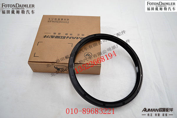 S99000410061,前轮毂油封,北京源盛欧曼汽车配件有限公司