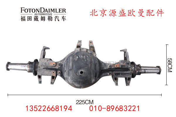 QT457S124-2401000,车桥,北京源盛欧曼汽车配件有限公司