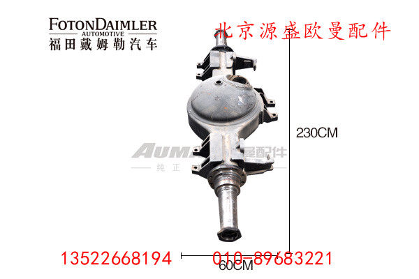 QT457S124-2501000,车桥,北京源盛欧曼汽车配件有限公司