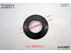 SHD95129320072,行星齿轮垫片,北京源盛欧曼汽车配件有限公司