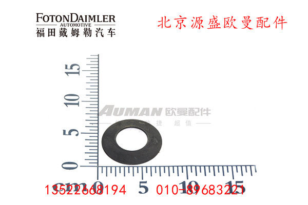 QT469S0-2403058,后轮间差速器行星齿轮垫片,北京源盛欧曼汽车配件有限公司