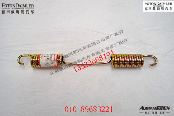 S188000440012,,北京源盛欧曼汽车配件有限公司