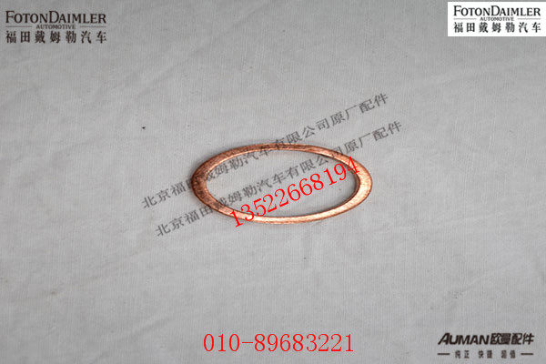 S190003098026,,北京源盛欧曼汽车配件有限公司