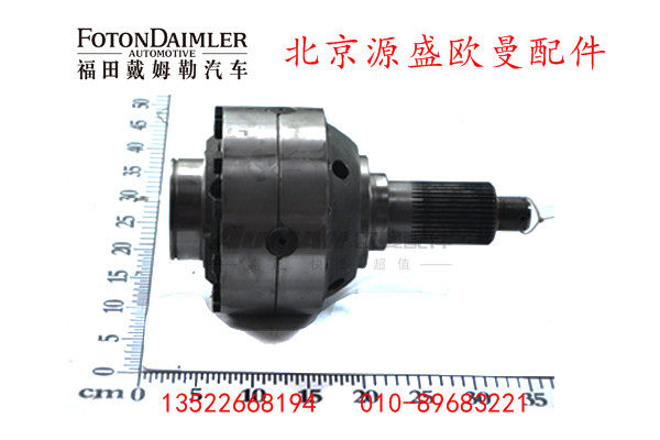 QT295S82-2510300,轴间差速器壳总成,北京源盛欧曼汽车配件有限公司