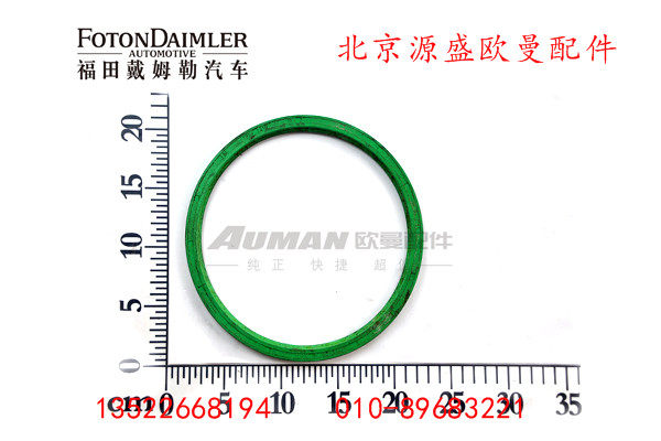 QT485D111-3104310,后轮毂内油封,北京源盛欧曼汽车配件有限公司