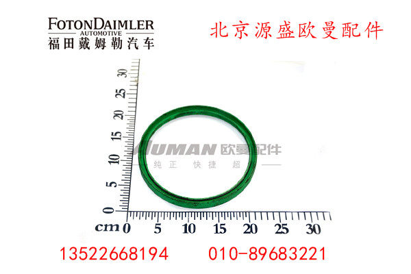 QT485D111-3104310,后轮毂内油封,北京源盛欧曼汽车配件有限公司