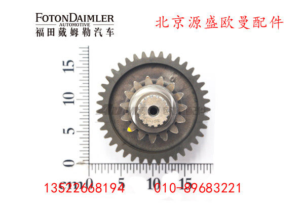 RTD-11509C-1707047,变速箱副箱加长中间轴焊接总成,北京源盛欧曼汽车配件有限公司