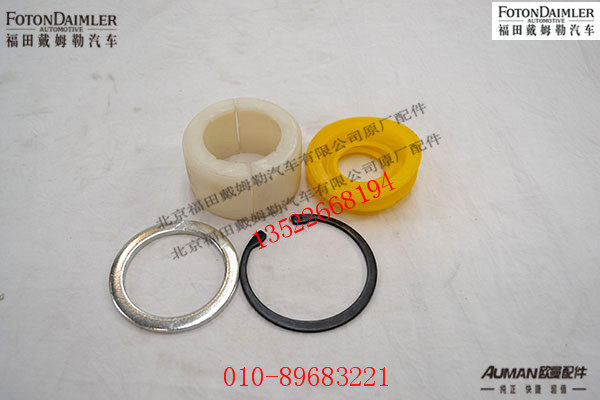 S1131929580003Y1,推力桿修理包,北京源盛歐曼汽車配件有限公司