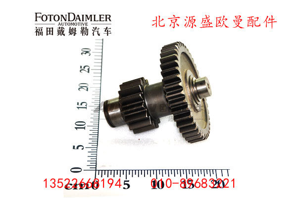 RTD-11509C-1707050,法士特变速箱焊接轴,北京源盛欧曼汽车配件有限公司