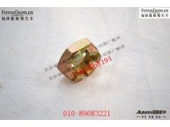 S1417030000037,前制动蹄支承销紧固螺母,北京源盛欧曼汽车配件有限公司