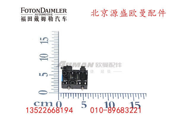 SQDZ6807610,座椅气阀总成,北京源盛欧曼汽车配件有限公司